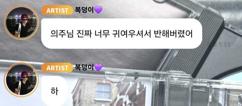 [잡담] 강민이가 의주님한테 반했다고 한마디 했는데 | 인스티즈