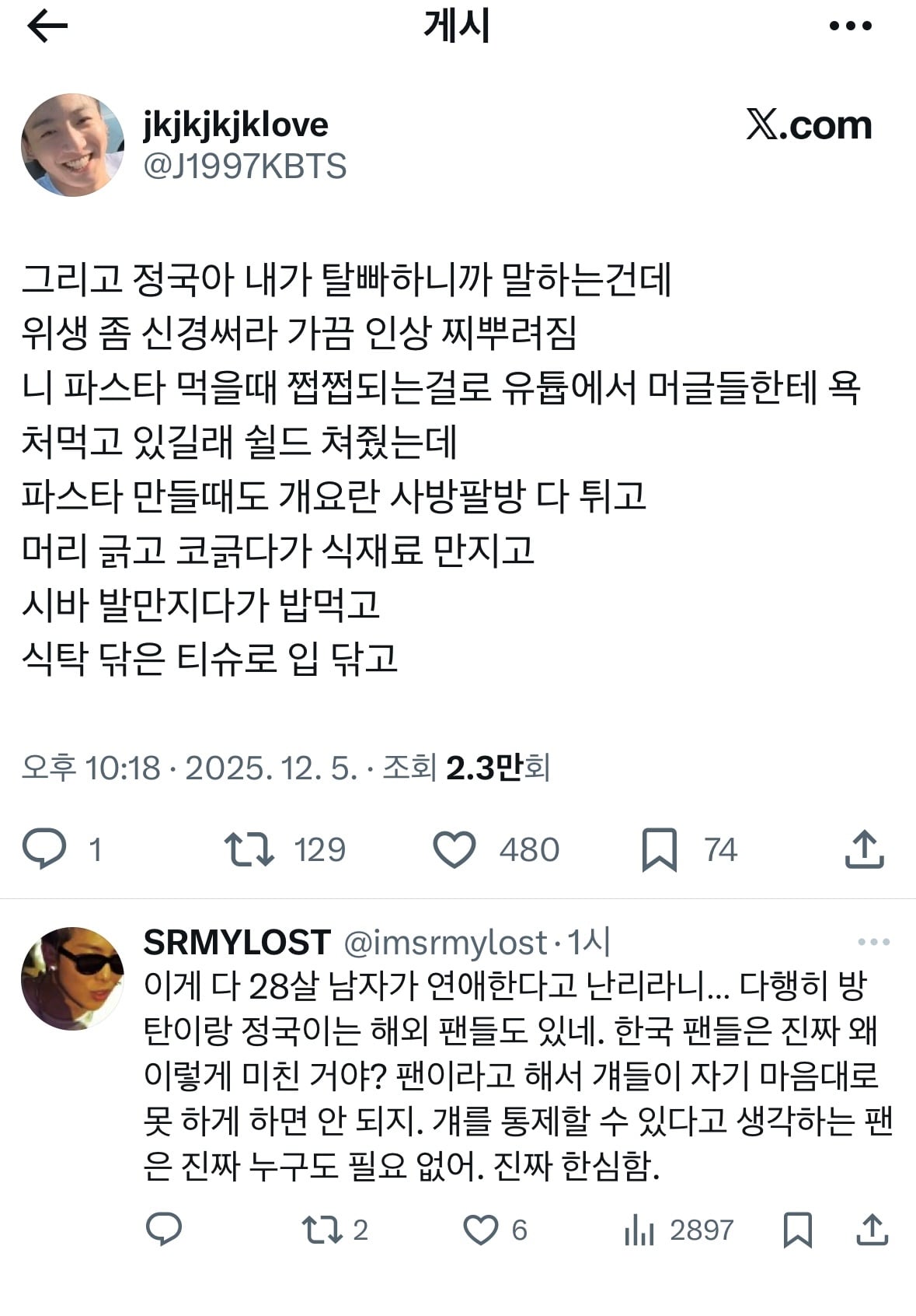 [마플] 실시간 탈덕중인 방탄 정국팬들.. | 인스티즈