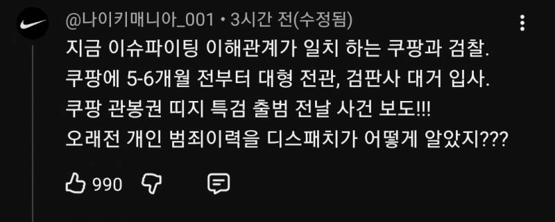 조진웅 연예계 은퇴에 대한 한인섭 교수님 의견.jpg | 인스티즈
