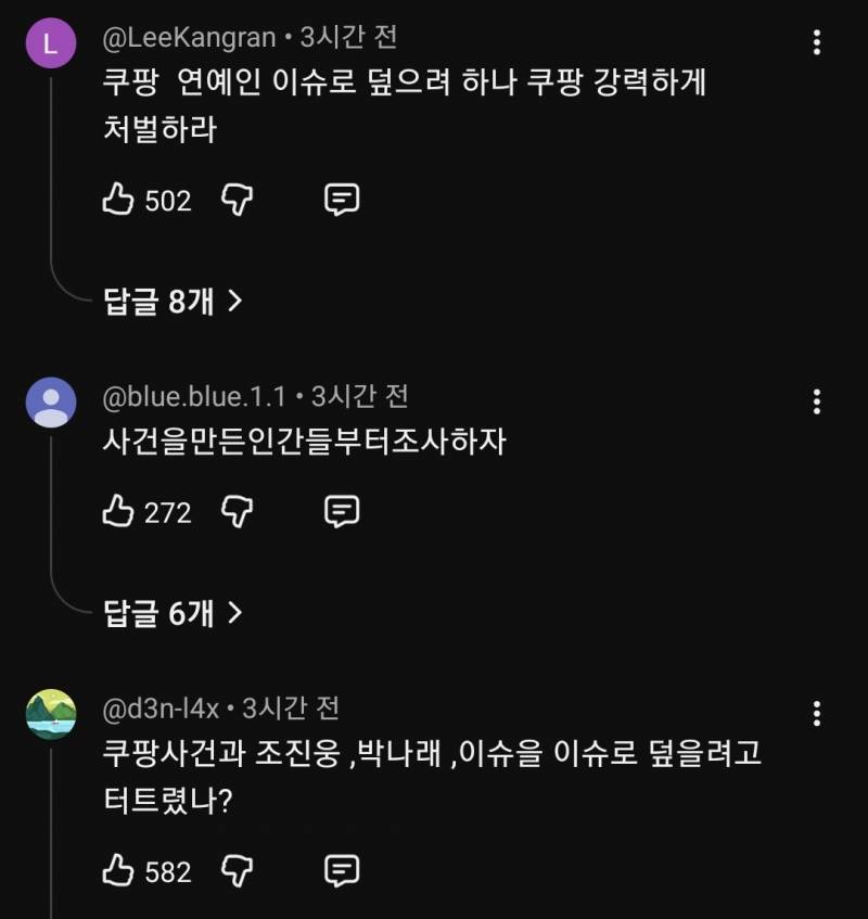 조진웅 연예계 은퇴에 대한 한인섭 교수님 의견.jpg | 인스티즈