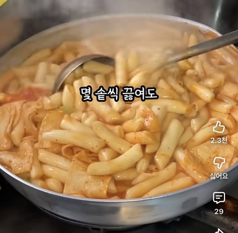 [잡담] 프차 떡볶이 좀 먹어봤다하는 떡볶이계의 권위자들 다 와줘.... | 인스티즈