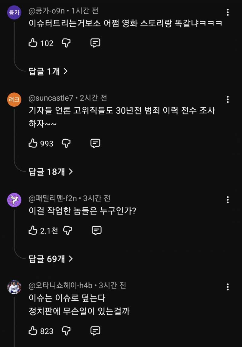 조진웅 연예계 은퇴에 대한 한인섭 교수님 의견.jpg | 인스티즈