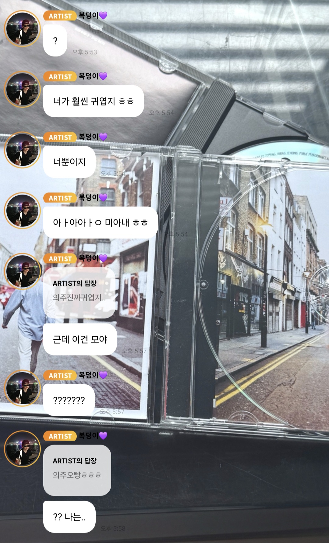 [잡담] 강민이가 의주님한테 반했다고 한마디 했는데 | 인스티즈