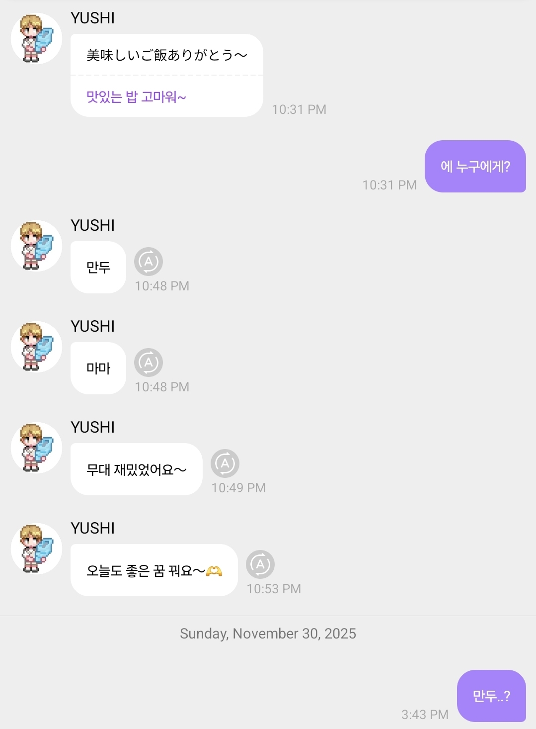 [잡담] 최근 유우시 버블들 다 황당하게 웃겨서 답장이 다 이모양 | 인스티즈