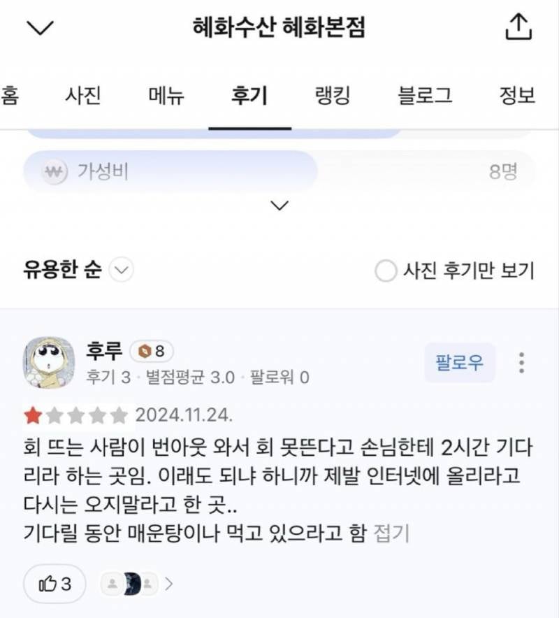 [잡담] 회뜨다가 번아웃오는거 진짜 그럴수 있는듯 | 인스티즈