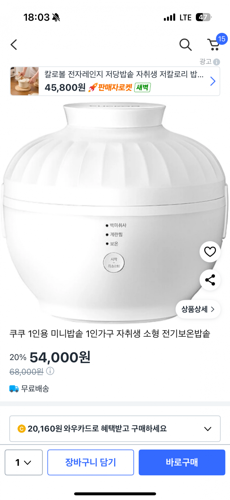 [잡담] 자취러 쿠쿠 귀여운 밥솥샀음 | 인스티즈