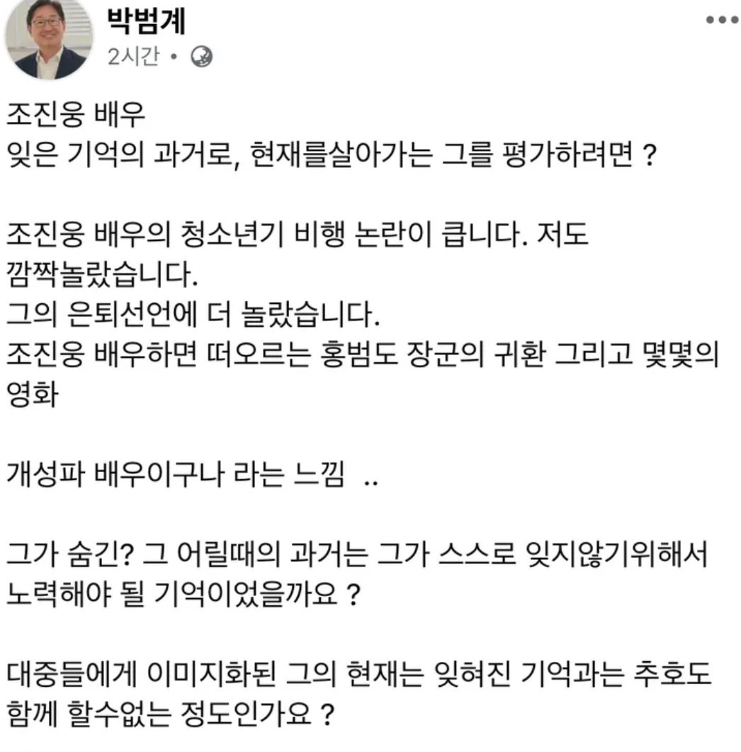 [잡담] 조진웅 쉴드 치는 정치인 | 인스티즈