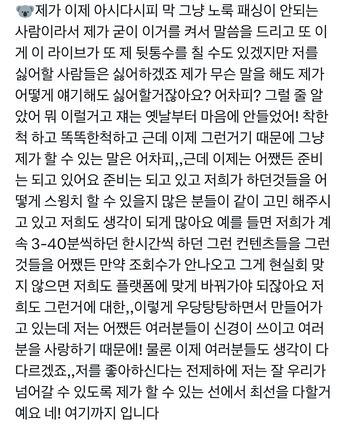 [잡담] 궁금한게 하이브에서 방탄한테 조회수로 압박주나? | 인스티즈