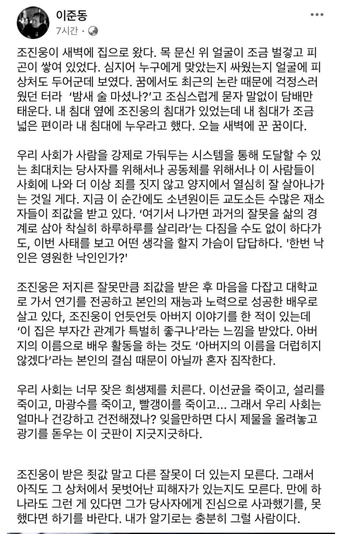 [마플] ㅈㅈㅇ 옹호발언 리스트 | 인스티즈