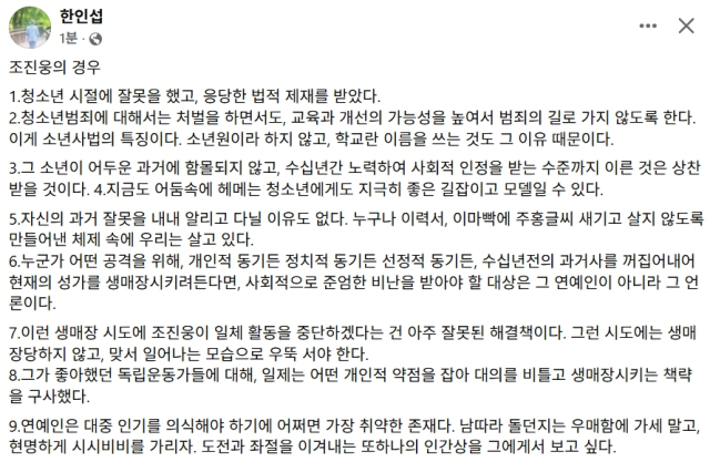 [마플] ㅈㅈㅇ 옹호발언 리스트 | 인스티즈