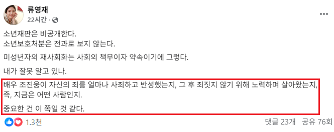 [마플] ㅈㅈㅇ 옹호발언 리스트 | 인스티즈