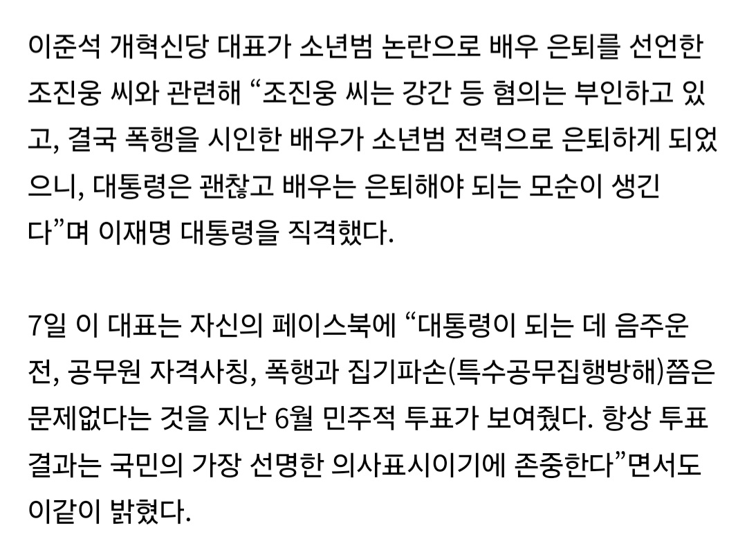[마플] ㅈㅈㅇ 옹호발언 리스트 | 인스티즈