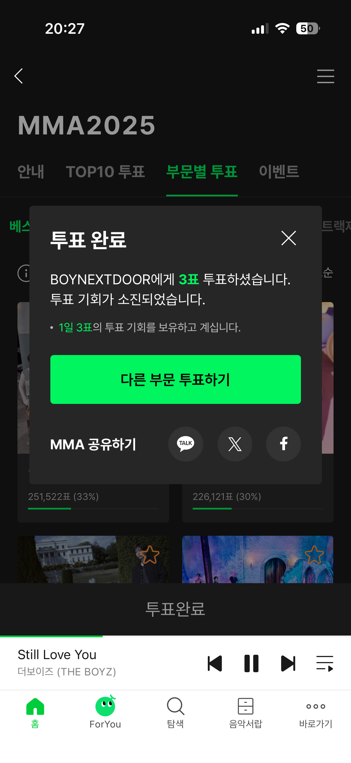 [잡담] 베그남 보넥도 투표함~ | 인스티즈