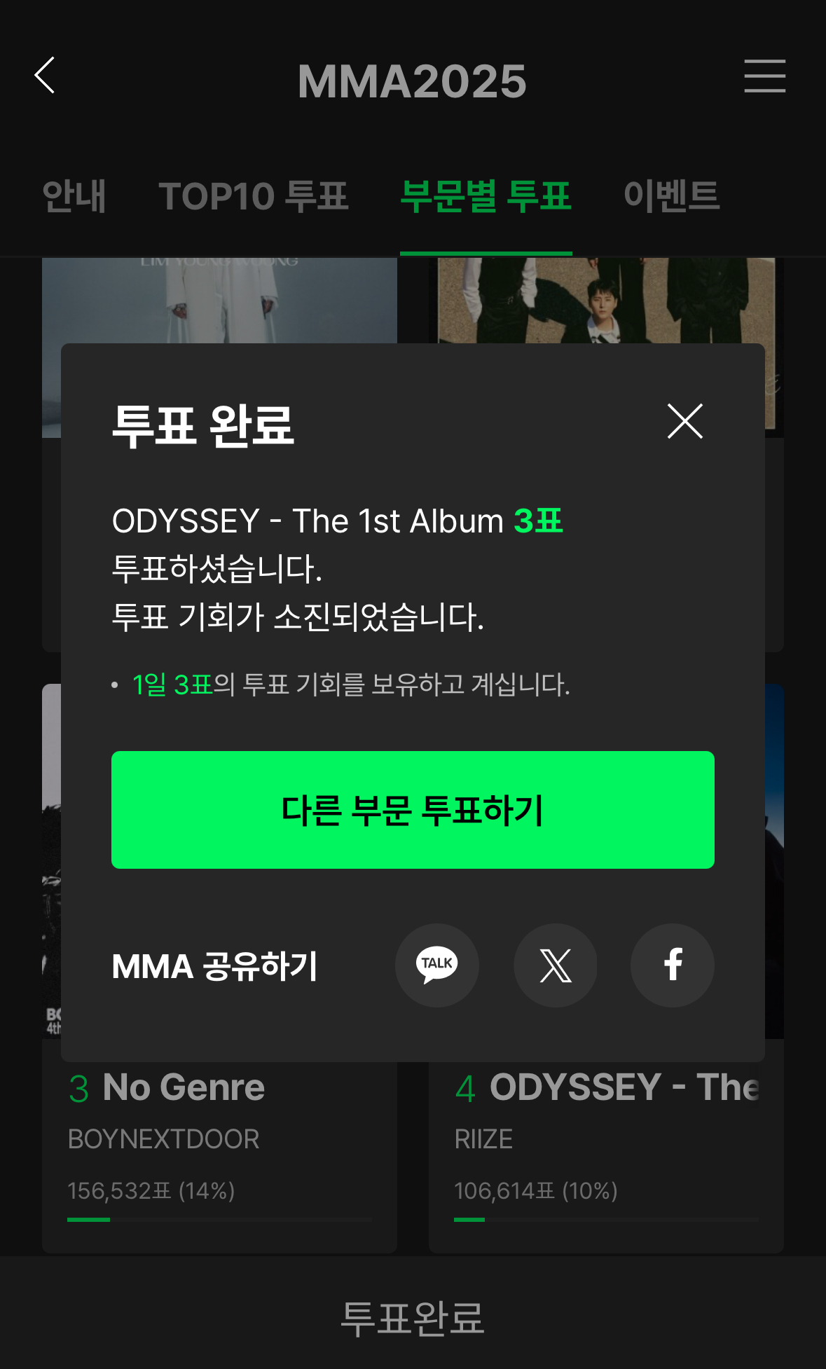 [잡담] 멜뮤 투표함!! | 인스티즈