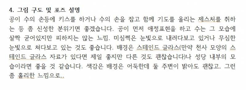 BL 소설 표지 의뢰 시안과 결과물..JPG (약후) | 인스티즈