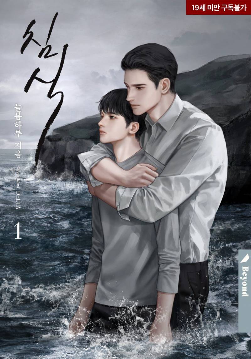 BL 소설 표지 의뢰 시안과 결과물..JPG (약후) | 인스티즈