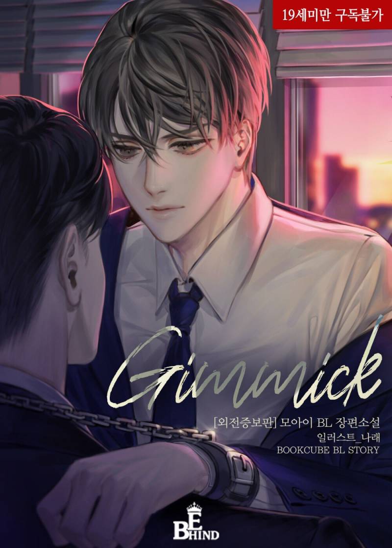 BL 소설 표지 의뢰 시안과 결과물..JPG (약후) | 인스티즈