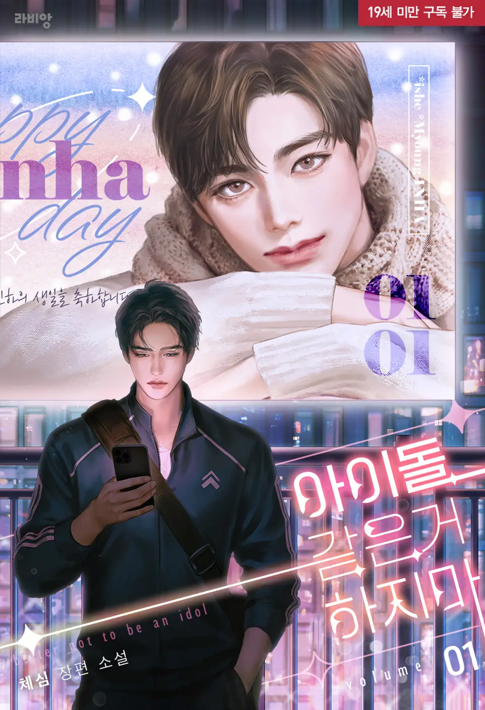 BL 소설 표지 의뢰 시안과 결과물..JPG (약후) | 인스티즈