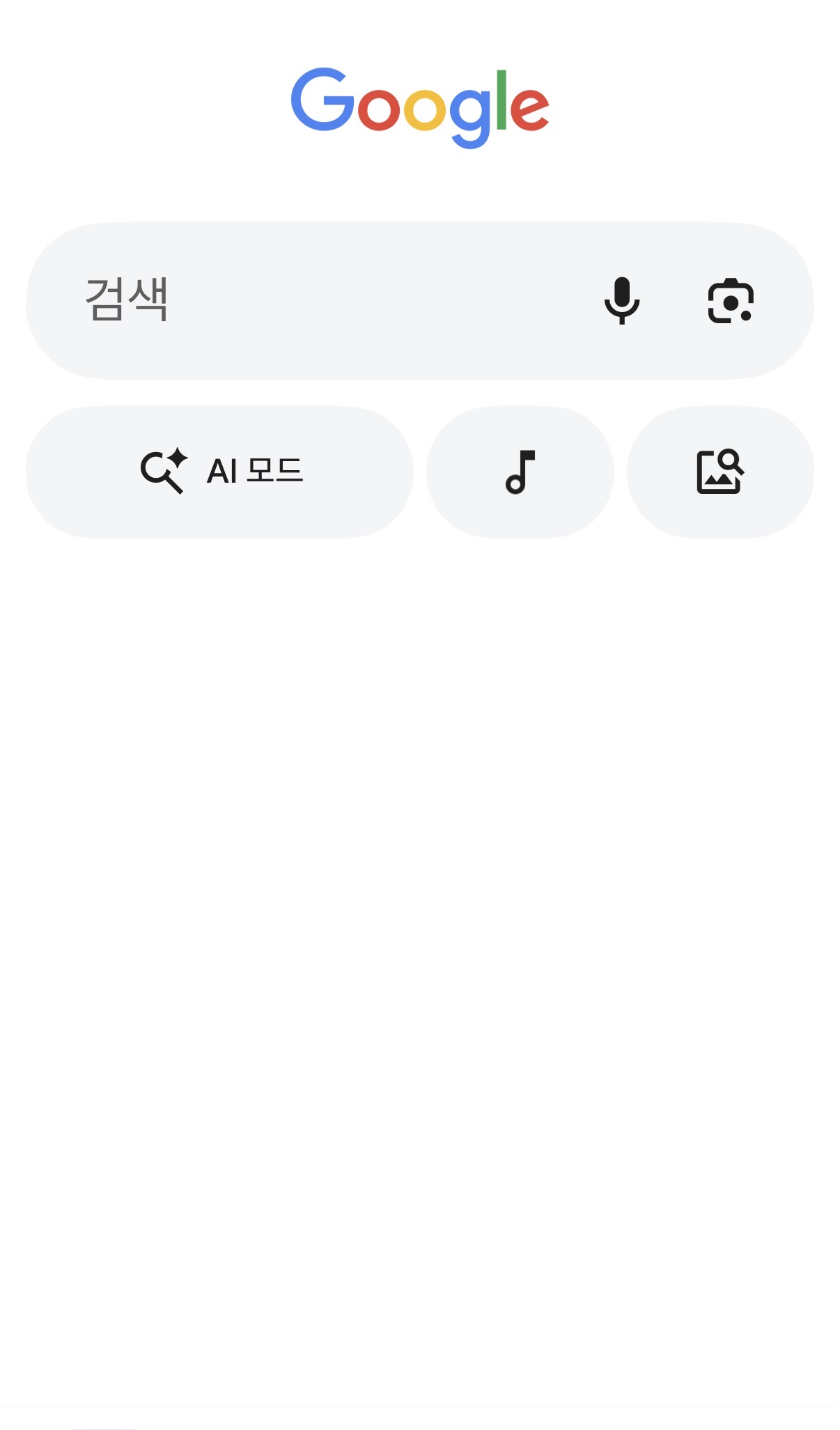 [잡담] 나만 지금 구글이 이상한건가? 검색창 밑에 기사들이 안보여 | 인스티즈