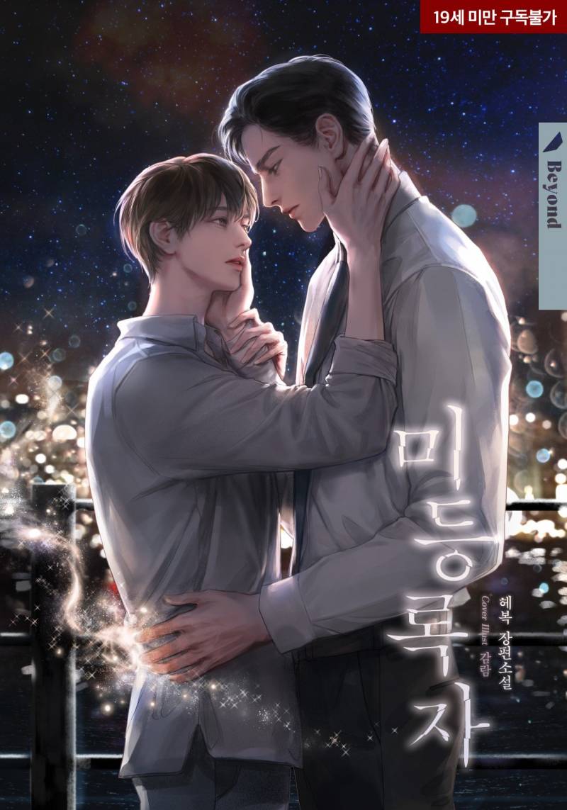 BL 소설 표지 의뢰 시안과 결과물..JPG (약후) | 인스티즈
