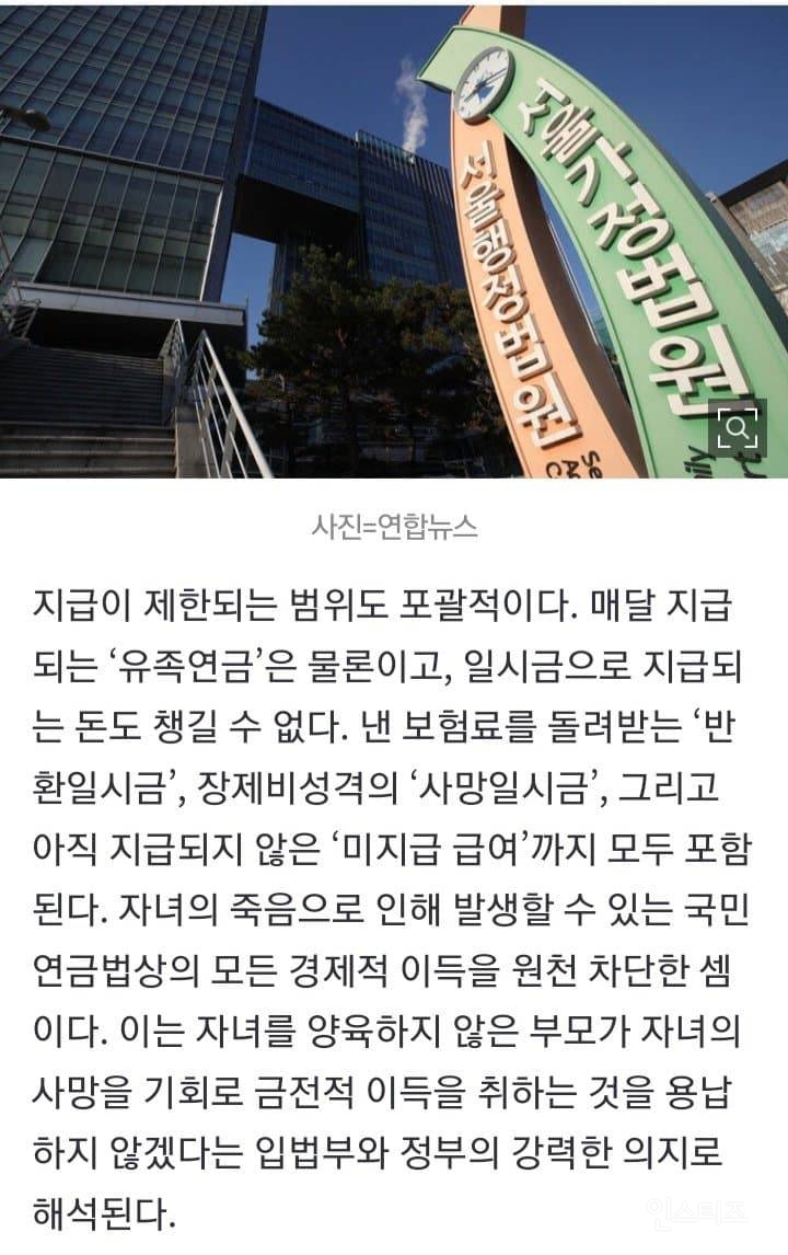 "내가 부모이니 아들 전 재산 달라”…유족급여 못 받는 부모들 | 인스티즈