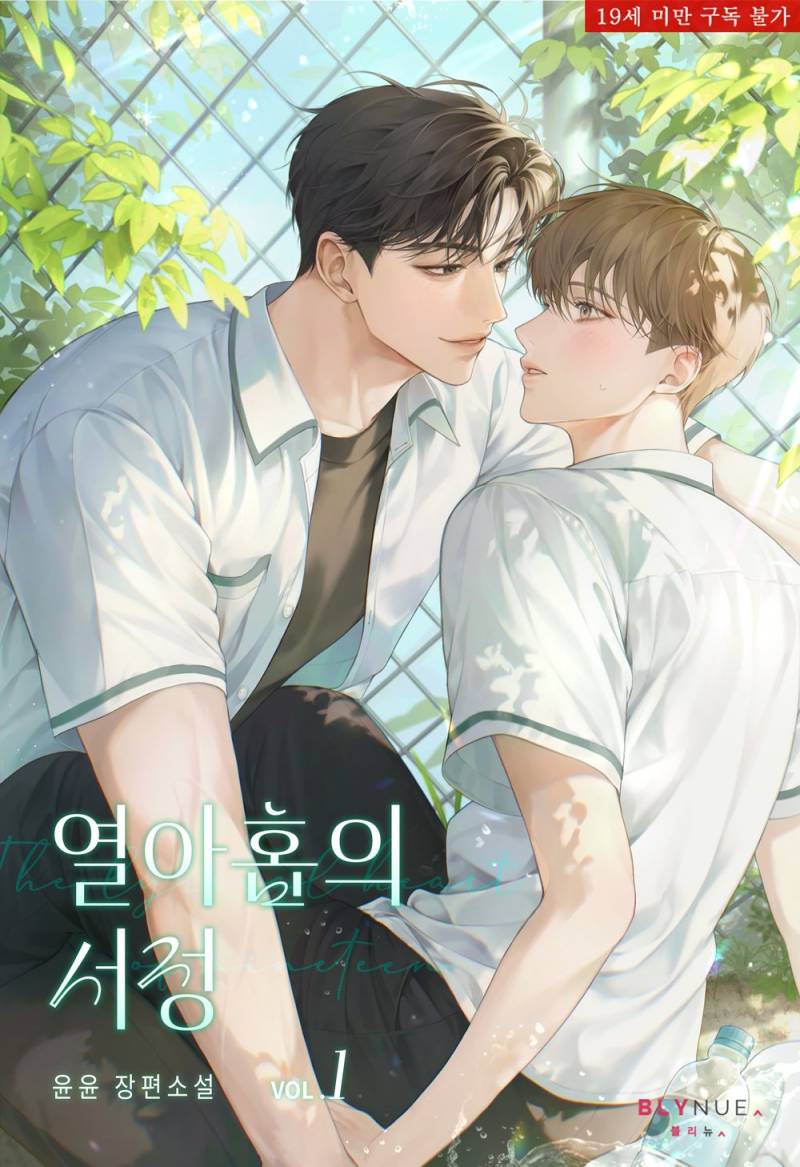 BL 소설 표지 의뢰 시안과 결과물..JPG (약후) | 인스티즈