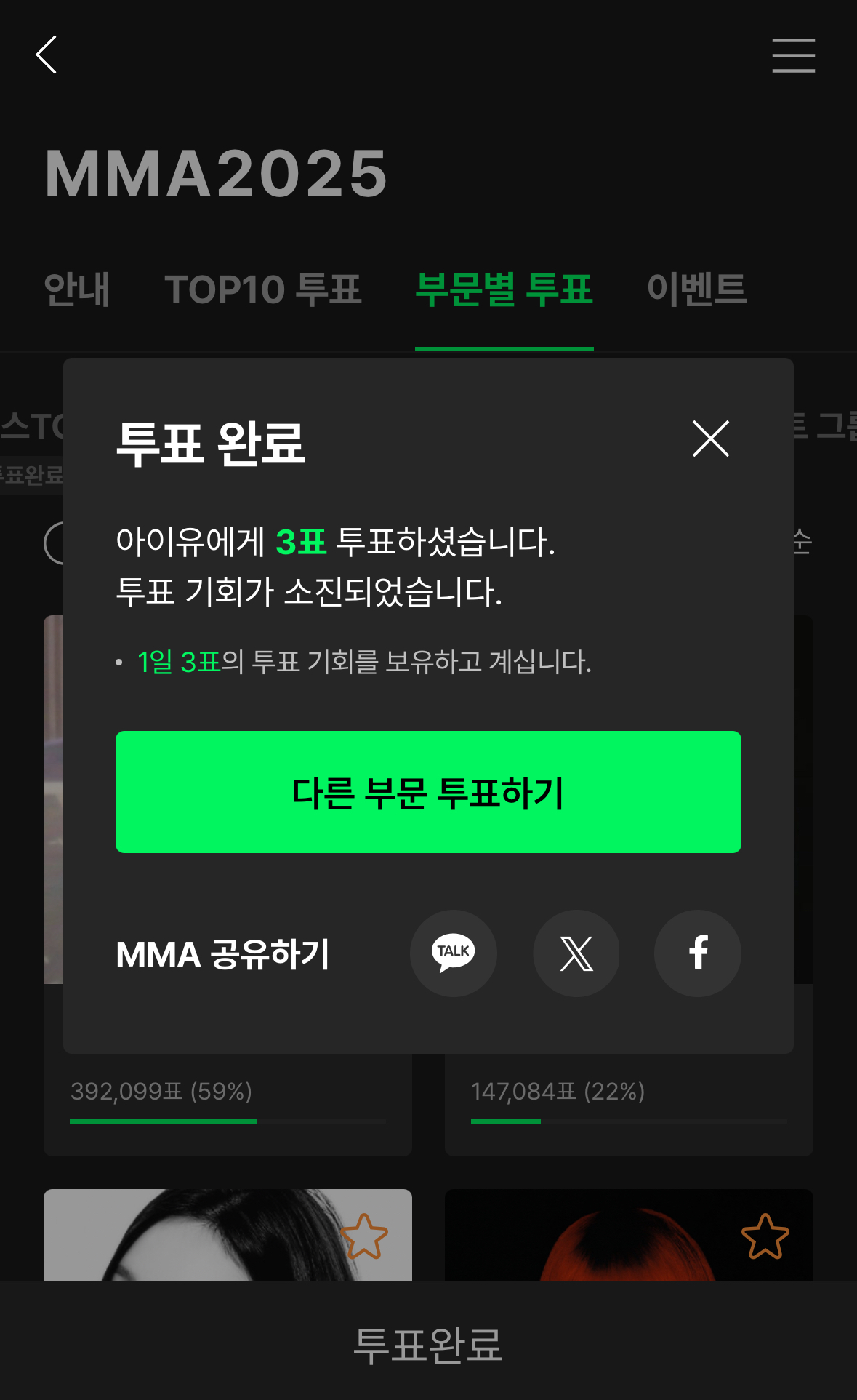 [잡담] 멜뮤 투표함!! | 인스티즈