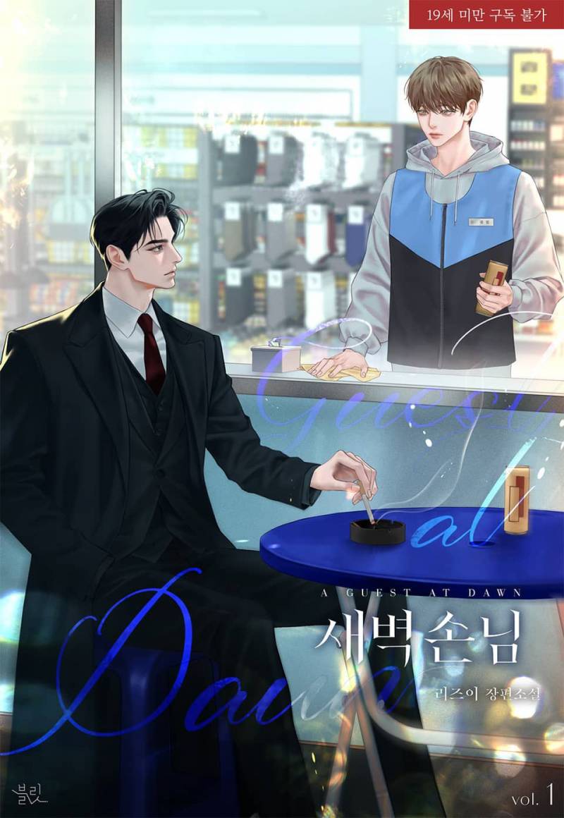 BL 소설 표지 의뢰 시안과 결과물..JPG (약후) | 인스티즈