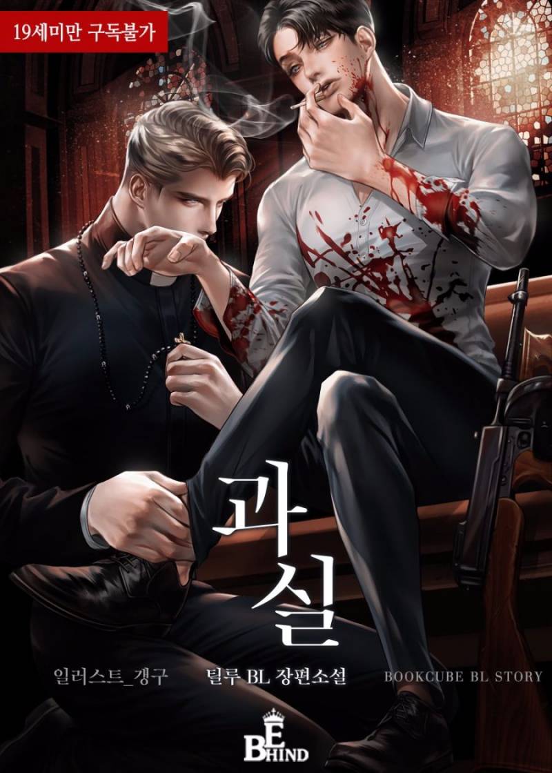 BL 소설 표지 의뢰 시안과 결과물..JPG (약후) | 인스티즈