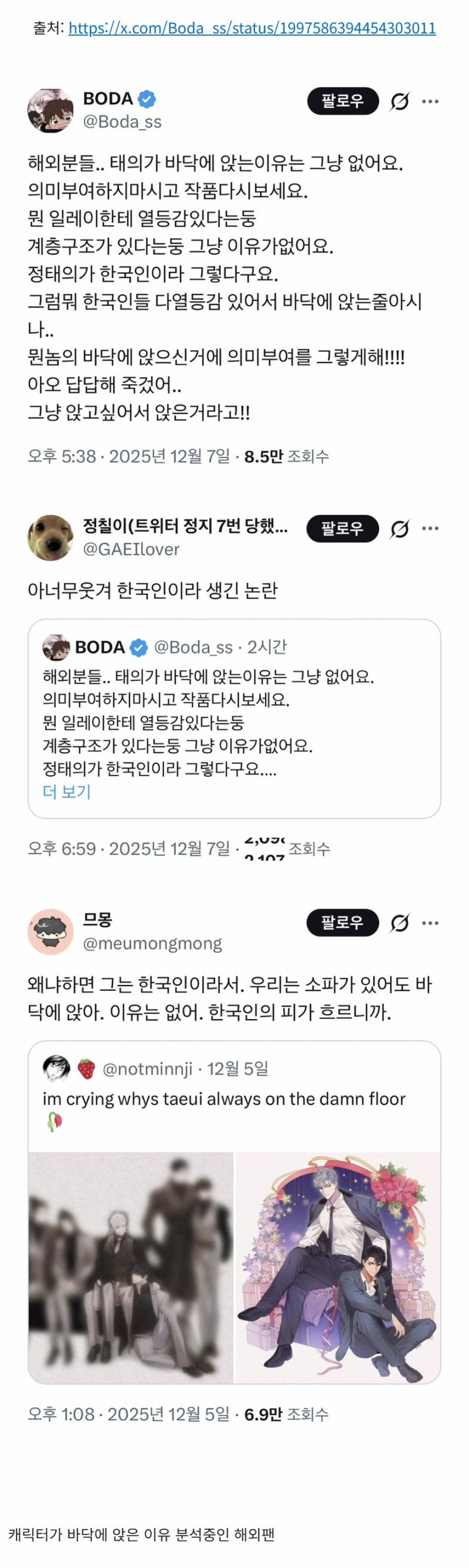 아너무웃겨 한국인이라 생긴 웹툰 논란 | 인스티즈
