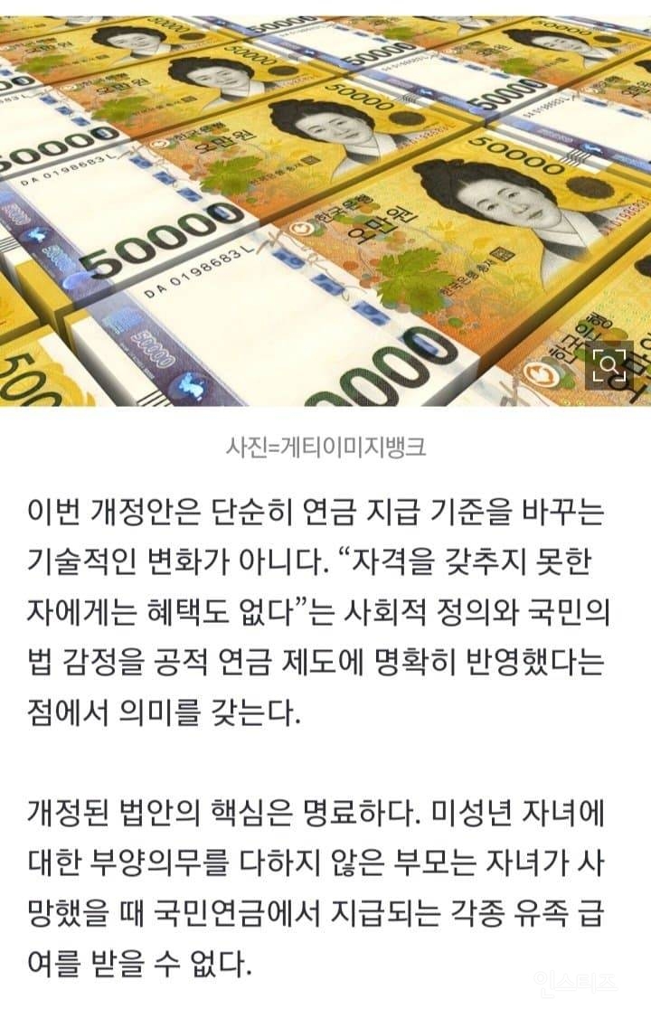"내가 부모이니 아들 전 재산 달라”…유족급여 못 받는 부모들 | 인스티즈