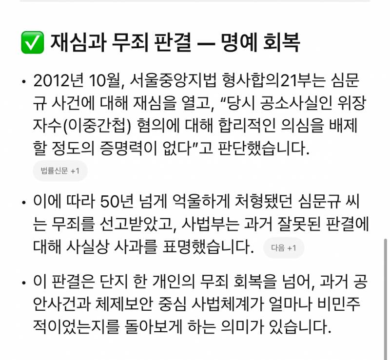 [잡담] 국가보안법 유지 시키면 벌어지는 일 | 인스티즈