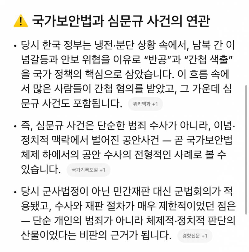 [잡담] 국가보안법 유지 시키면 벌어지는 일 | 인스티즈