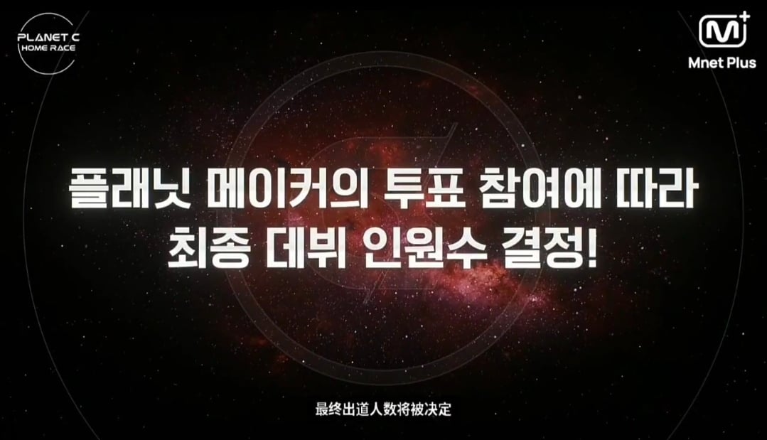 [정보/소식] 보플2 플래닛C 홈레이스 중간순위 | 인스티즈