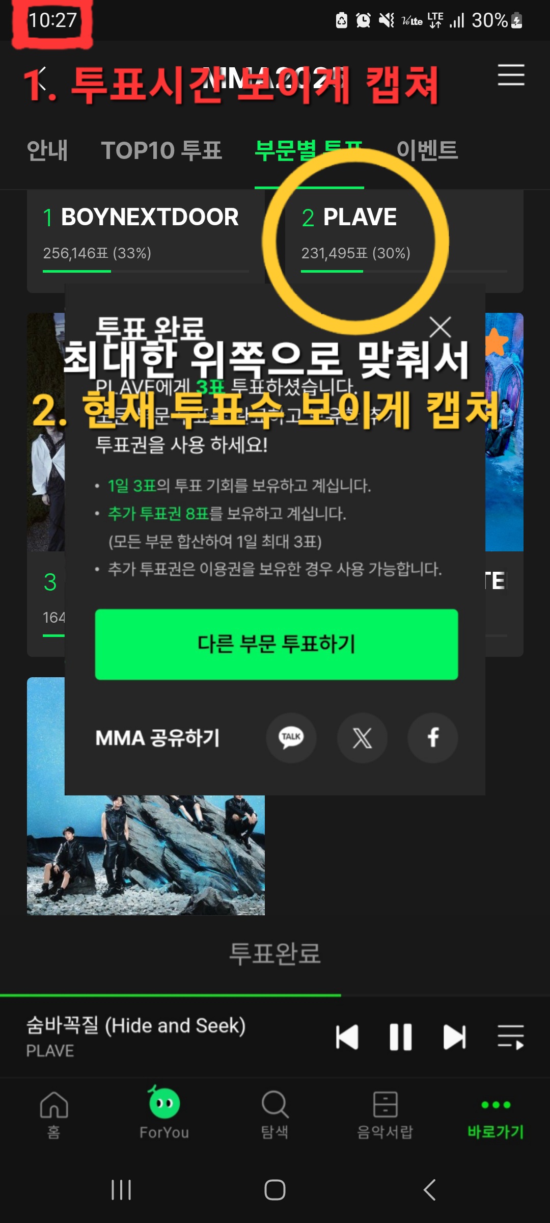 [잡담] 멜뮤 밀리언스 필요한 사람 베그남이랑 교환하자!(2계정 가능) | 인스티즈