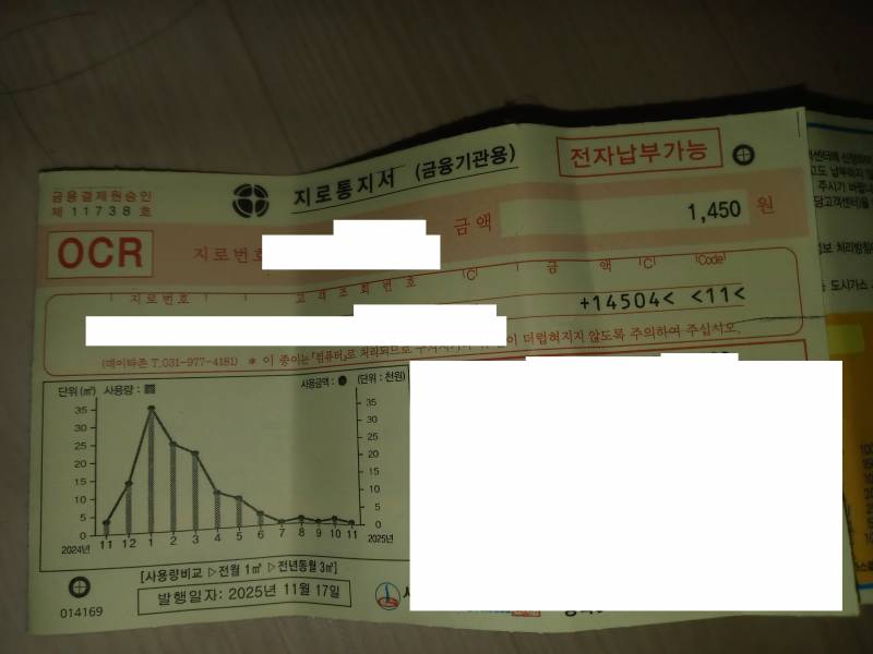 [잡담] 집주인에게 보일러 트는 소리 안 난다고 잔소리 들은 이번달 가스요금....... | 인스티즈