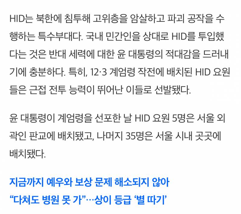 [잡담] 잊혀진 비상계엄령 | 인스티즈