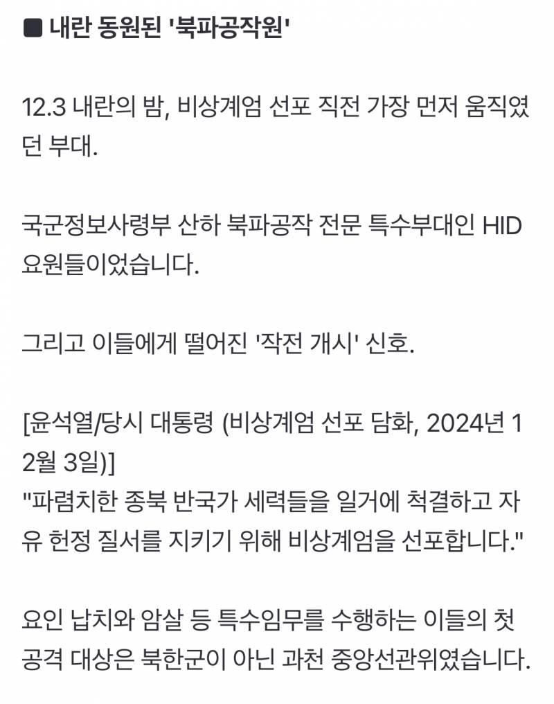 [잡담] 잊혀진 비상계엄령 | 인스티즈