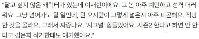 조진웅이 시그널의 이재한 형사를 싫어했던 이유.jpg | 인스티즈