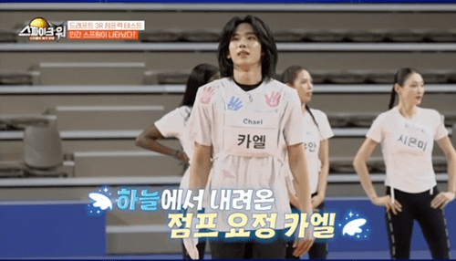 점프 괴물 윤성빈도 인정한 배구선수 출신 아이돌 | 인스티즈