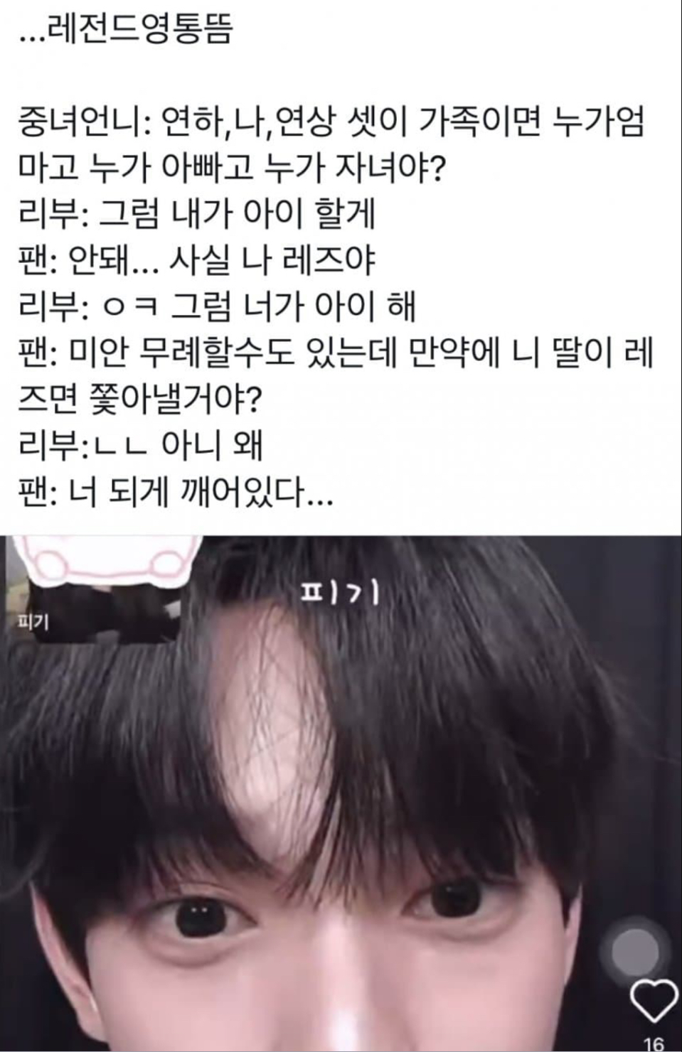 [잡담] 중녀들 팬싸 수위 원래 이정도로해? | 인스티즈