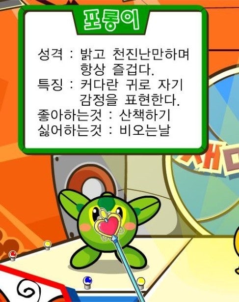 [잡담] 재미나라 포밍뿌 | 인스티즈