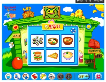 [잡담] 재미나라 포밍뿌 | 인스티즈