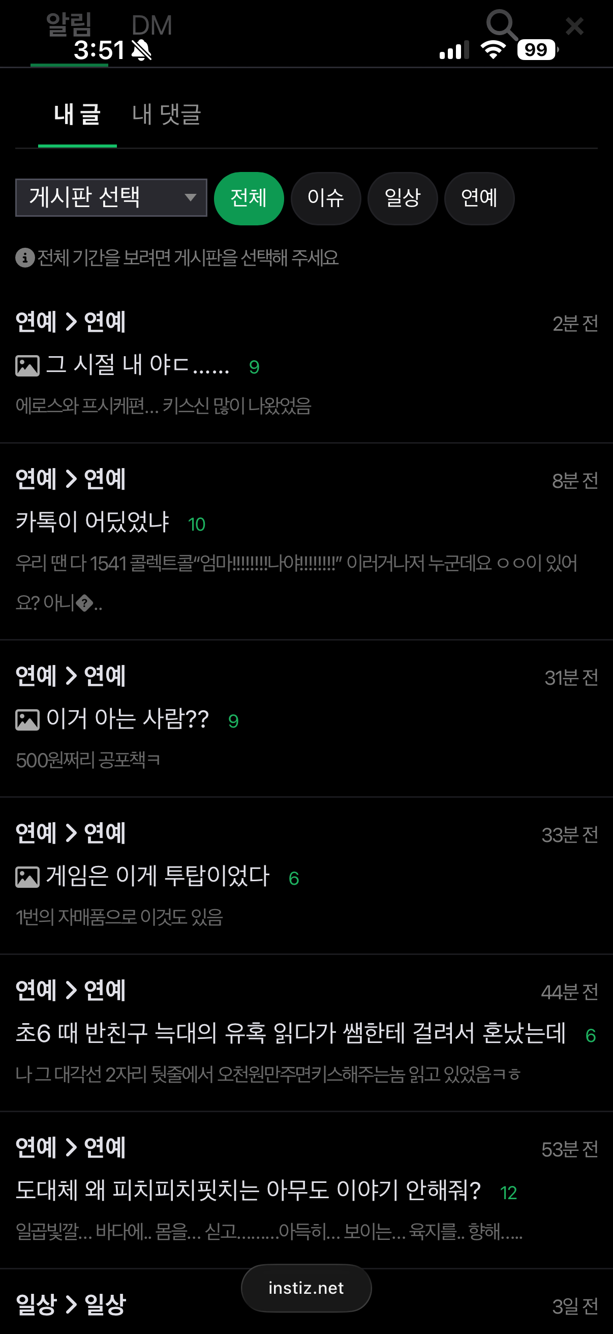 [잡담] 하ㅠㅠㅠ 나 원래 눈팅만 하능데 | 인스티즈
