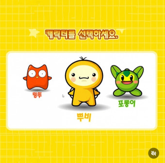 [잡담] 재미나라 포밍뿌 | 인스티즈