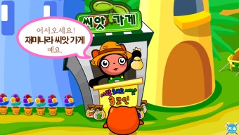 [잡담] 재미나라 포밍뿌 | 인스티즈
