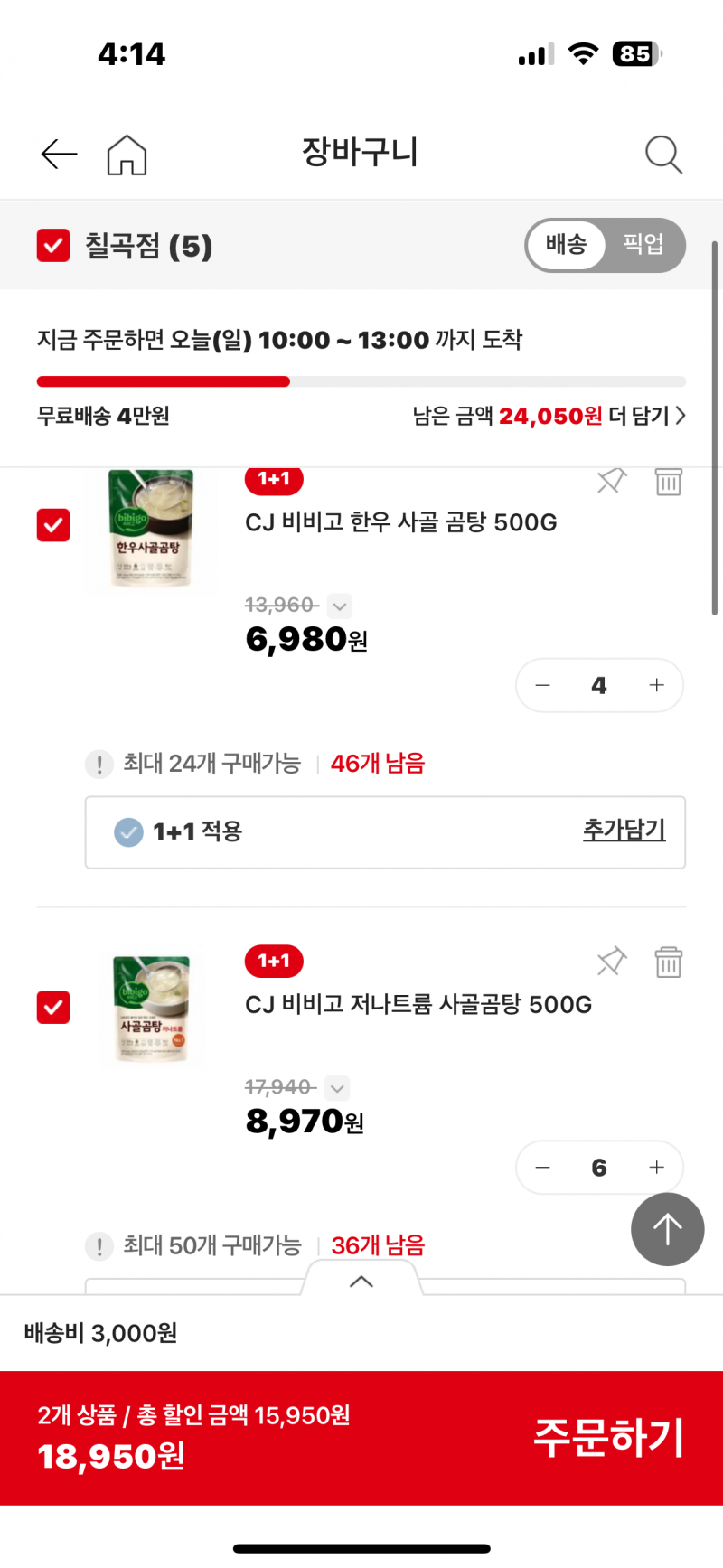 [잡담] 돼지국밥 국물 느낌으로 밥말먹 할 건데 뭐가 나을까 | 인스티즈