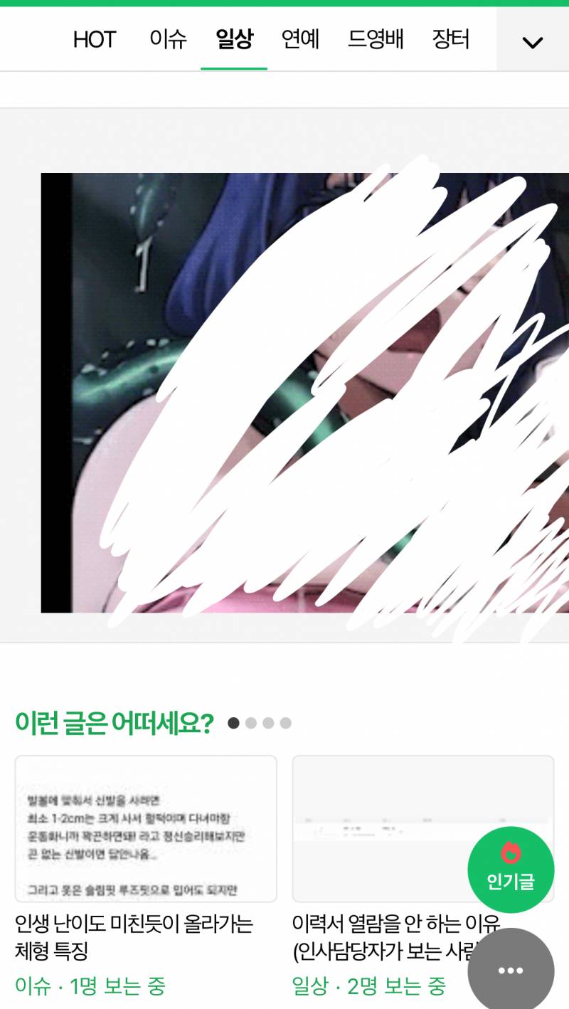 [잡담] ㅎㅂㅈㅇ 아니 인티에 이상한 광고 뜨는데 뭐임..? | 인스티즈