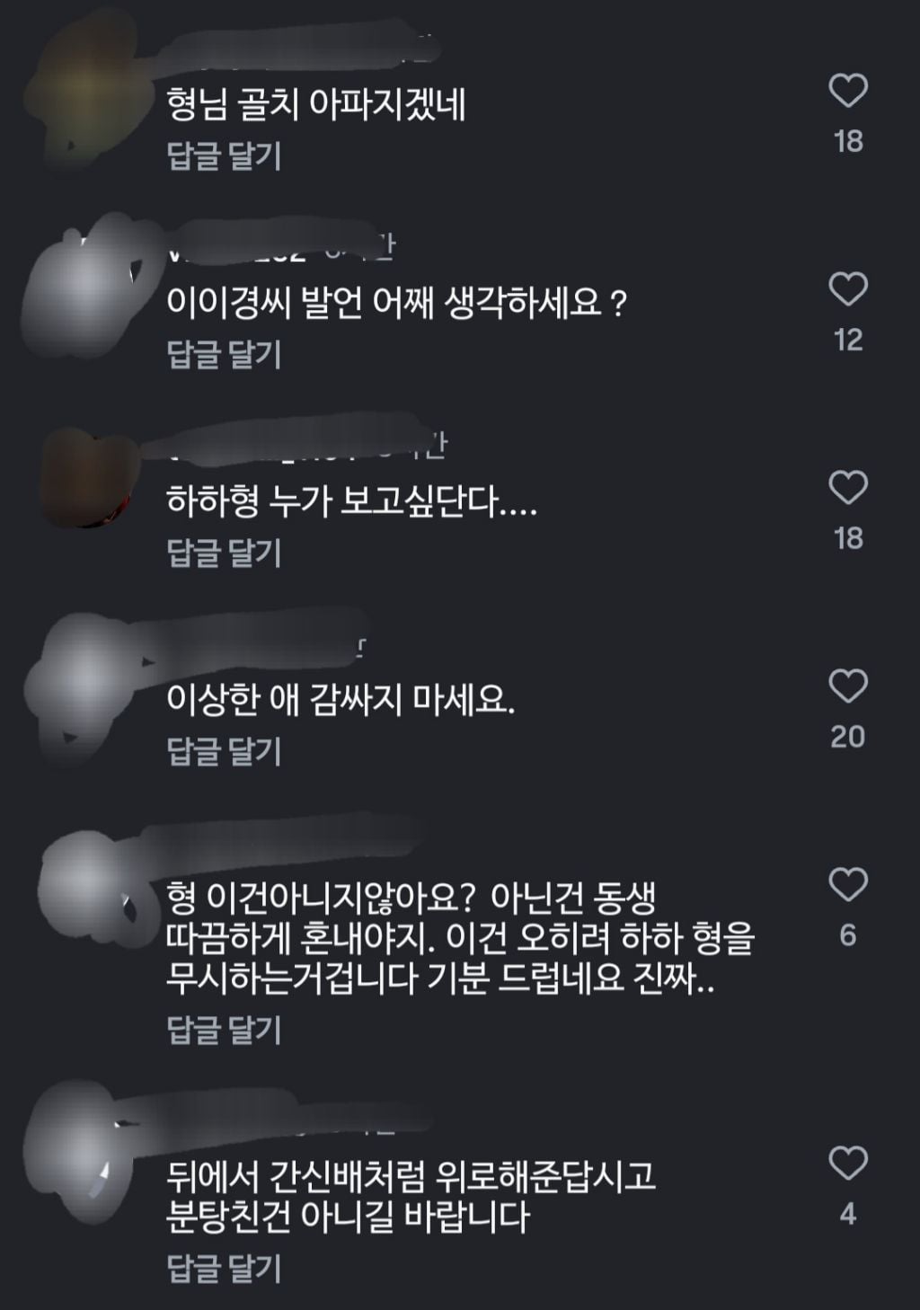 [마플] 하하 인스타 댓글 난리 났네... | 인스티즈