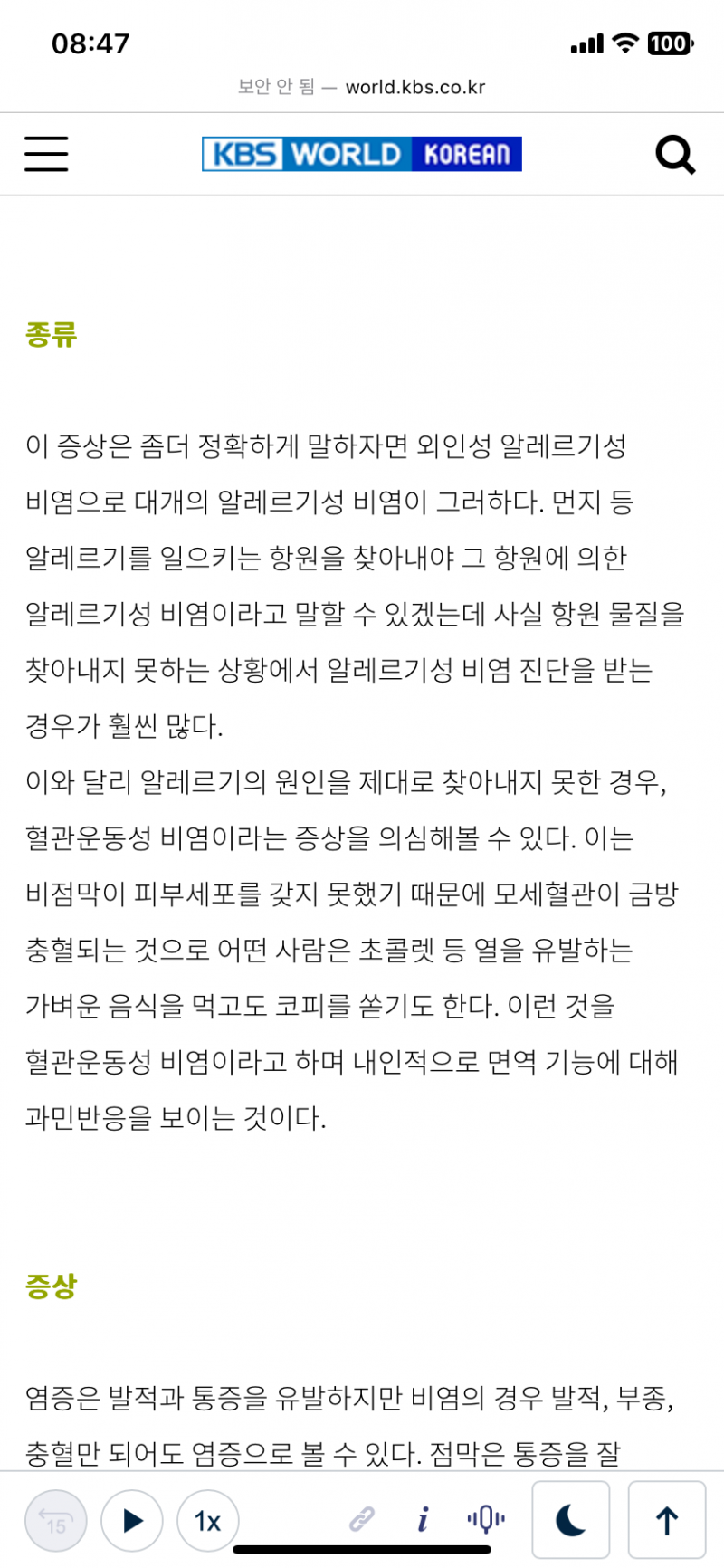 [잡담] 초콜릿이 열을 유발해??? | 인스티즈